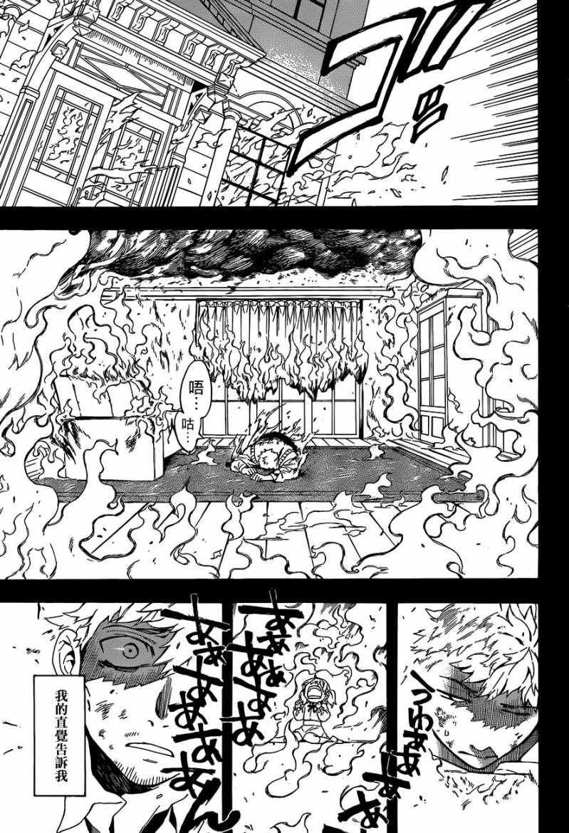 《大祭司伊姆霍特普》漫画最新章节第25话免费下拉式在线观看章节第【34】张图片