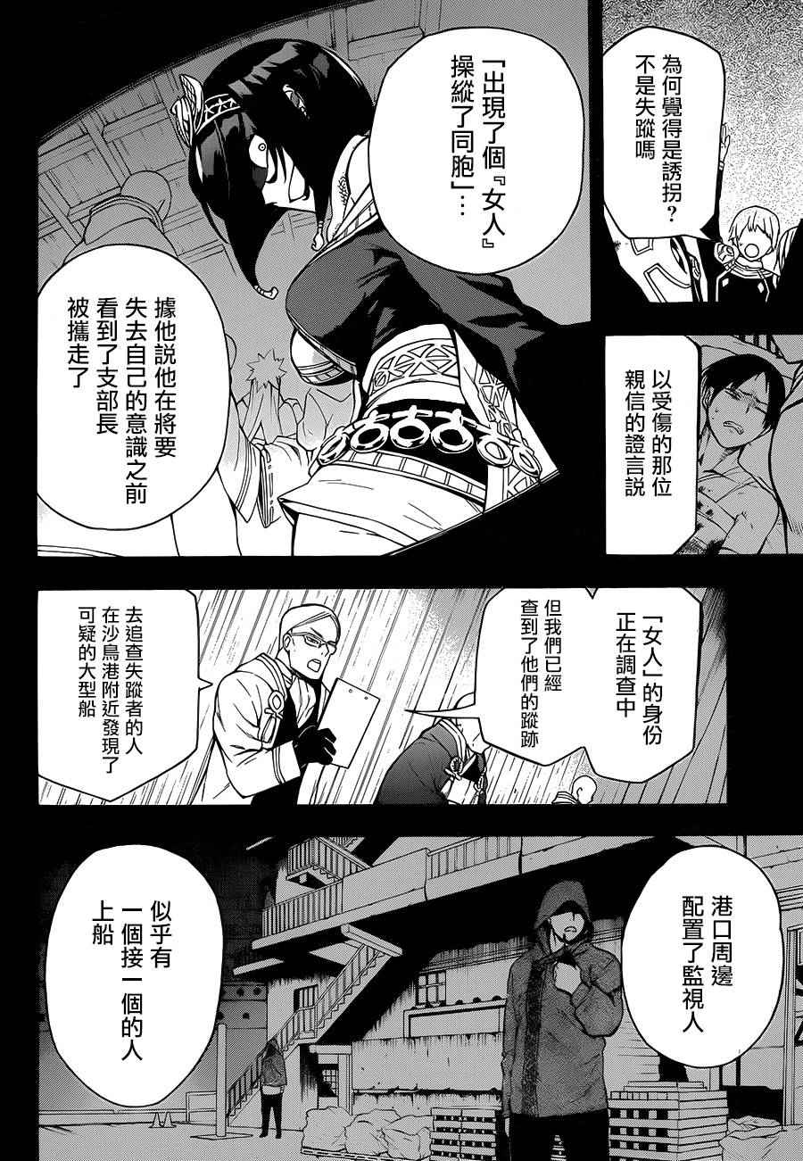 《大祭司伊姆霍特普》漫画最新章节第13话免费下拉式在线观看章节第【7】张图片