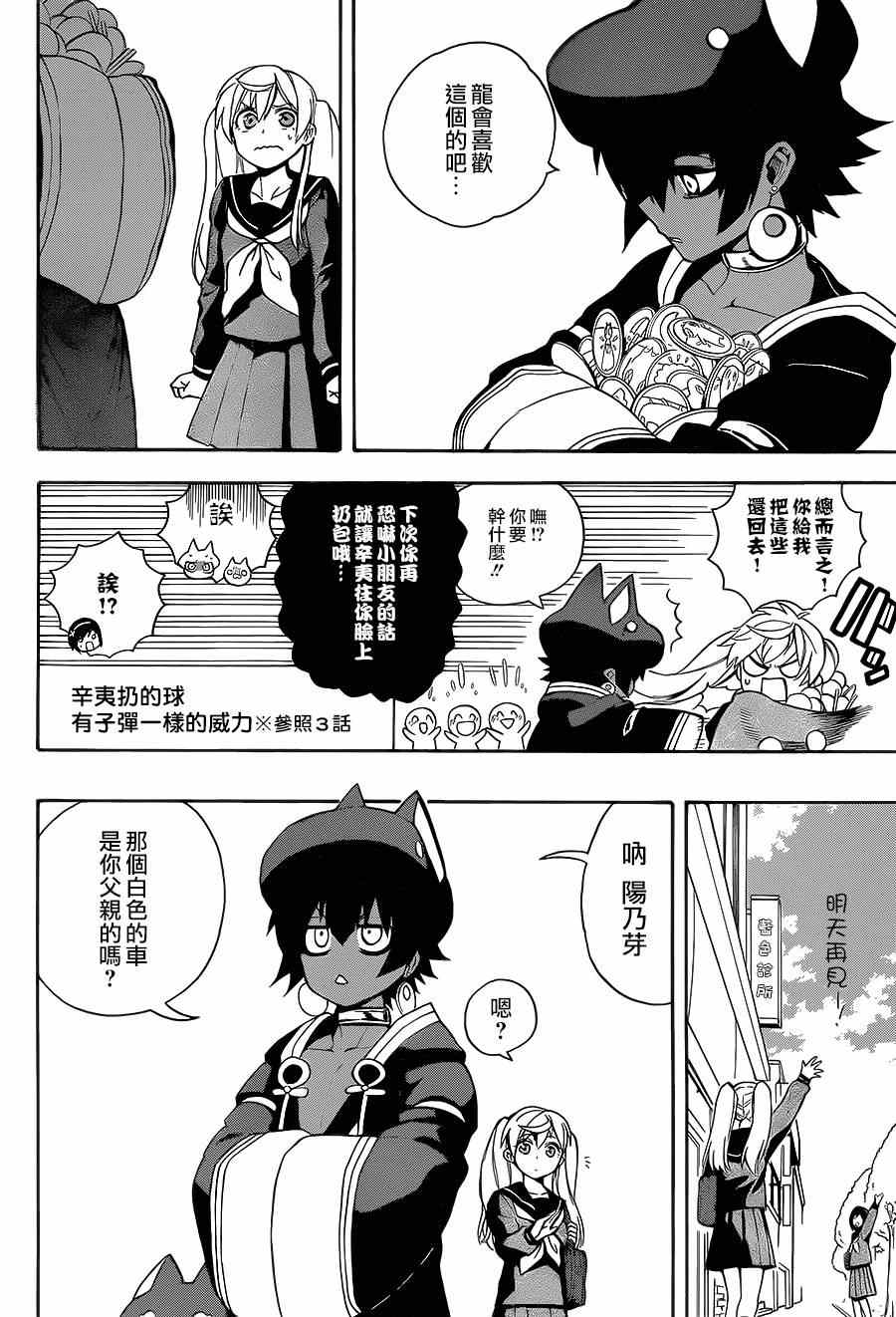 《大祭司伊姆霍特普》漫画最新章节第6话免费下拉式在线观看章节第【4】张图片