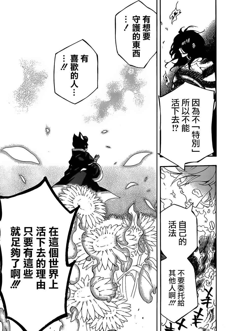 《大祭司伊姆霍特普》漫画最新章节第30话免费下拉式在线观看章节第【31】张图片