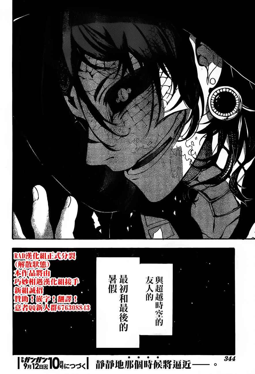 《大祭司伊姆霍特普》漫画最新章节第32话免费下拉式在线观看章节第【43】张图片