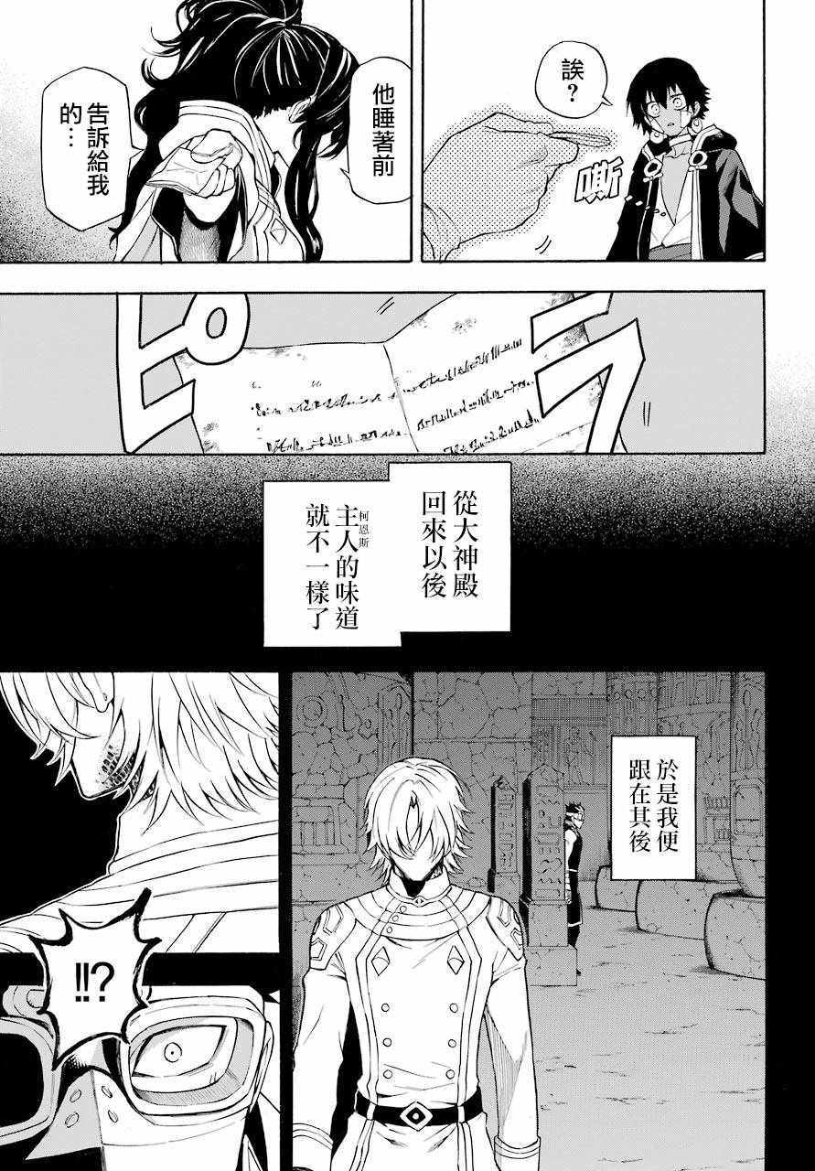 《大祭司伊姆霍特普》漫画最新章节第36话免费下拉式在线观看章节第【3】张图片