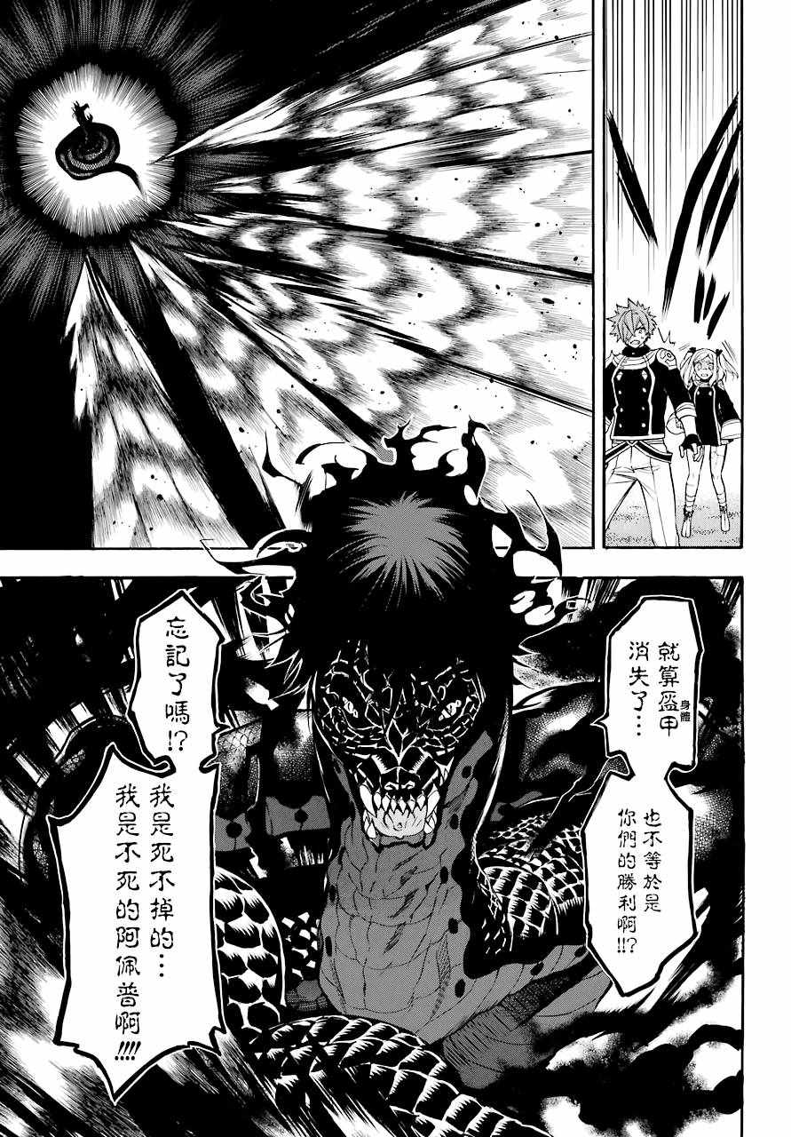 《大祭司伊姆霍特普》漫画最新章节第42话免费下拉式在线观看章节第【3】张图片