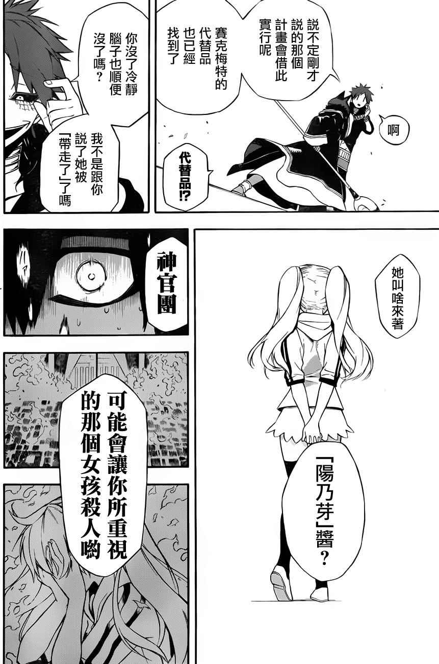 《大祭司伊姆霍特普》漫画最新章节第27话免费下拉式在线观看章节第【37】张图片