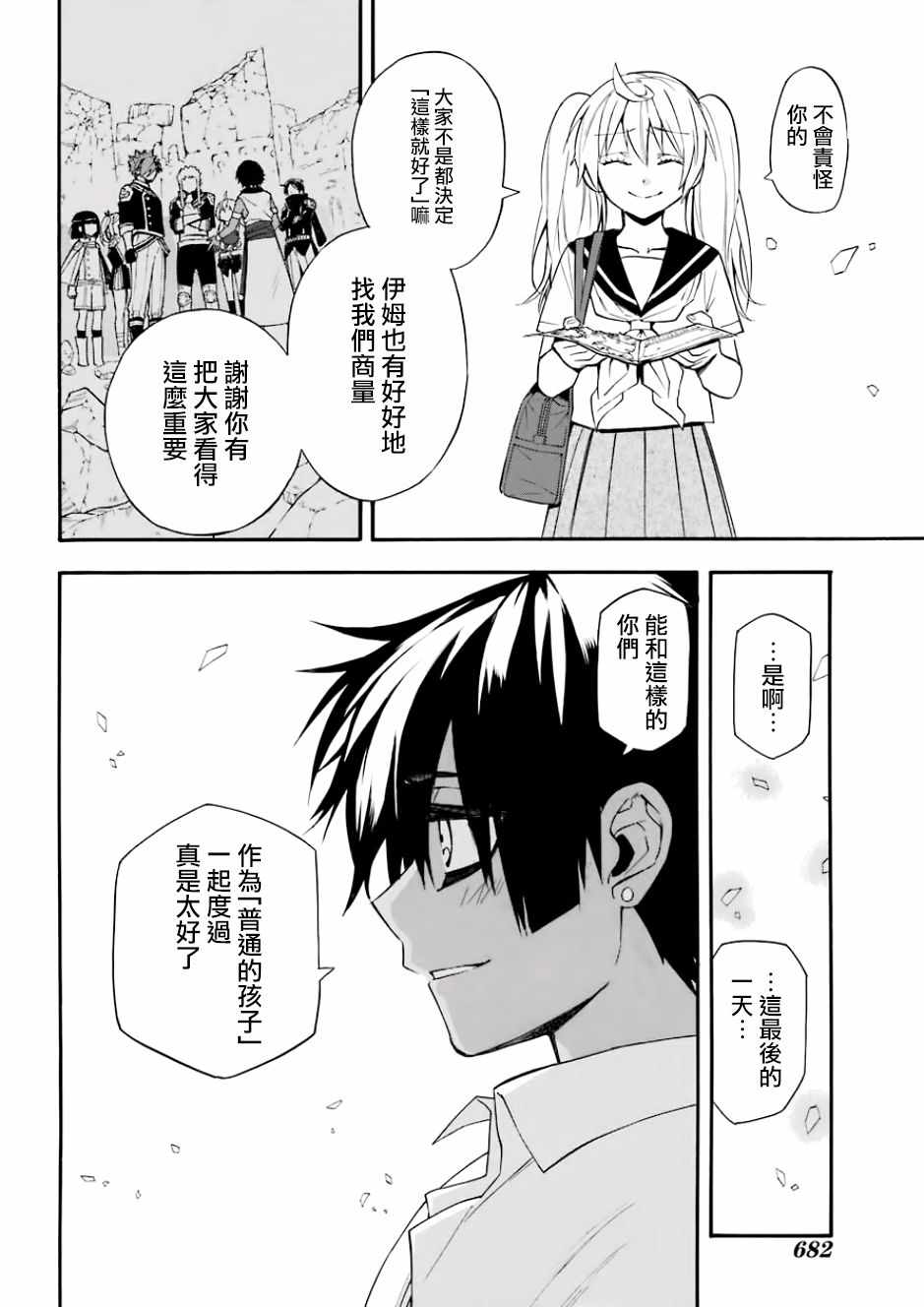 《大祭司伊姆霍特普》漫画最新章节第43话免费下拉式在线观看章节第【34】张图片