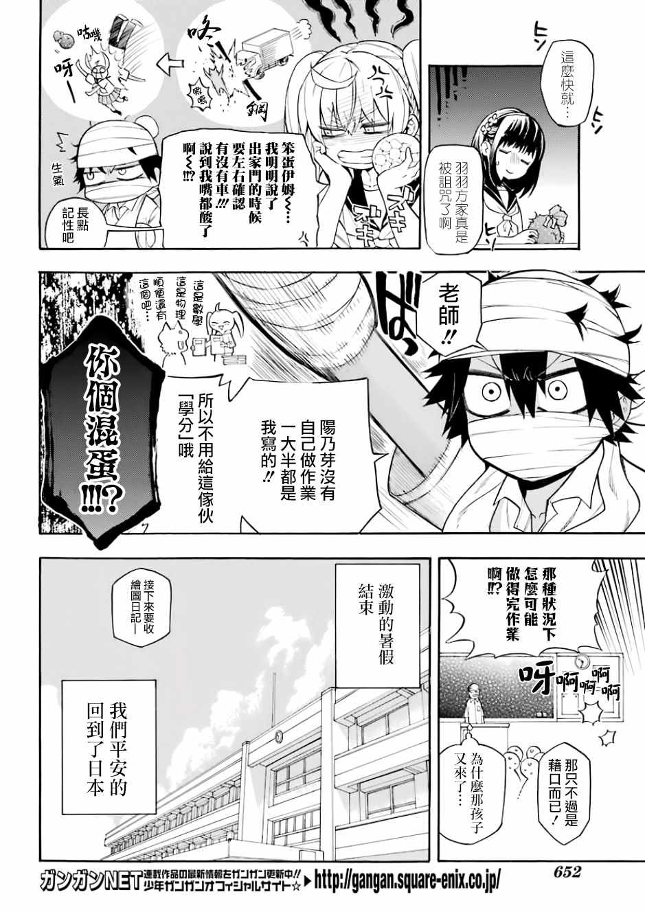 《大祭司伊姆霍特普》漫画最新章节第43话免费下拉式在线观看章节第【4】张图片