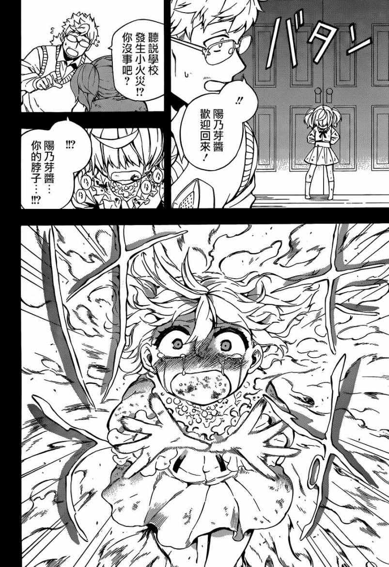 《大祭司伊姆霍特普》漫画最新章节第25话免费下拉式在线观看章节第【33】张图片