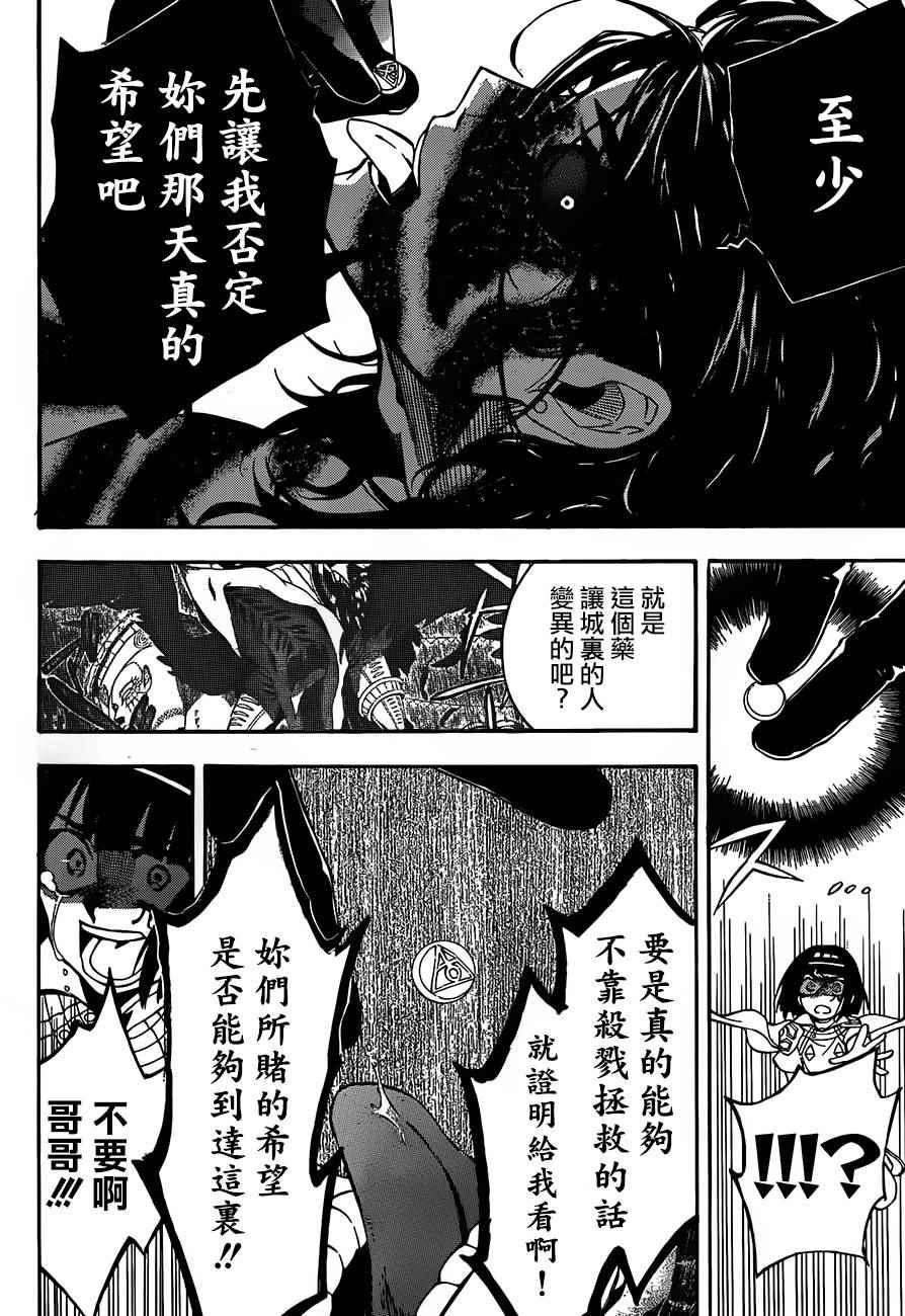 《大祭司伊姆霍特普》漫画最新章节第30话免费下拉式在线观看章节第【36】张图片