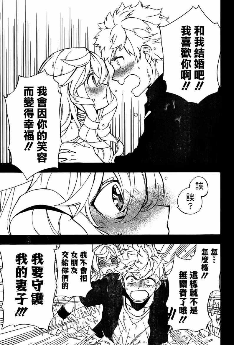 《大祭司伊姆霍特普》漫画最新章节第25话免费下拉式在线观看章节第【20】张图片