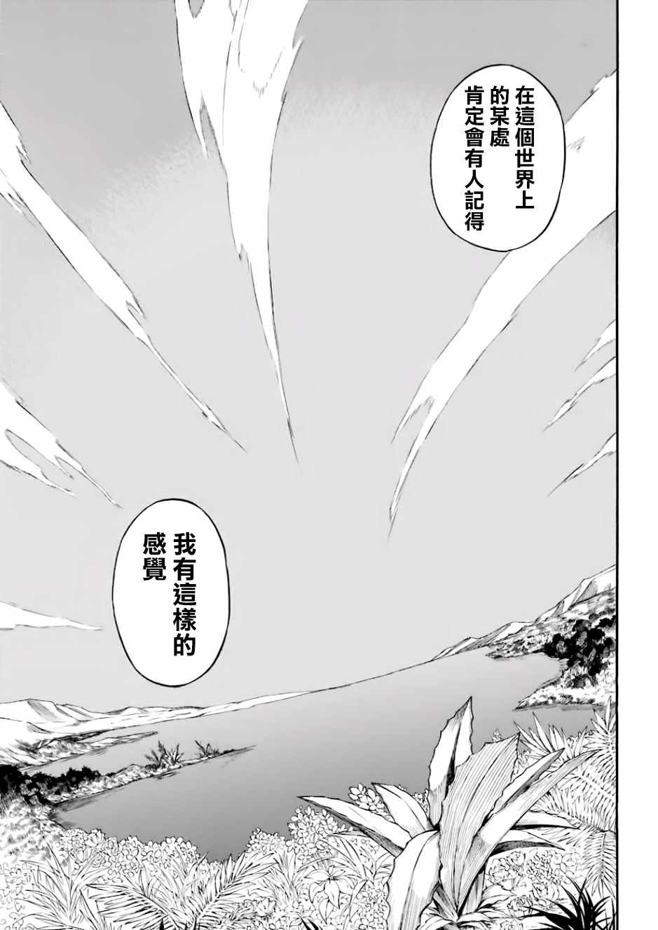 《大祭司伊姆霍特普》漫画最新章节第43话免费下拉式在线观看章节第【51】张图片