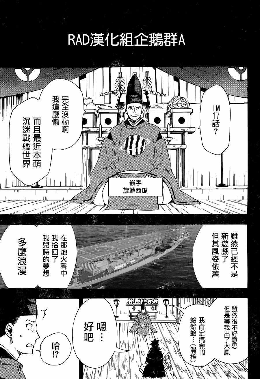 《大祭司伊姆霍特普》漫画最新章节第17话免费下拉式在线观看章节第【48】张图片