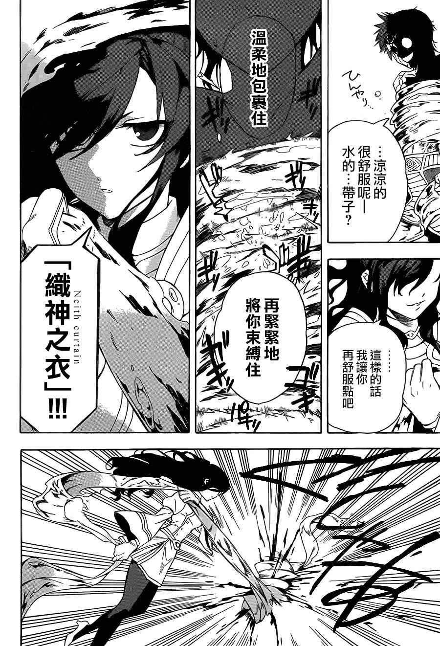 《大祭司伊姆霍特普》漫画最新章节第10话免费下拉式在线观看章节第【12】张图片