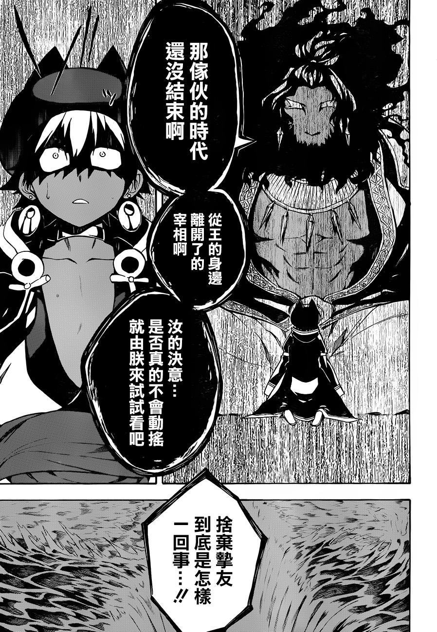 《大祭司伊姆霍特普》漫画最新章节第23话免费下拉式在线观看章节第【16】张图片