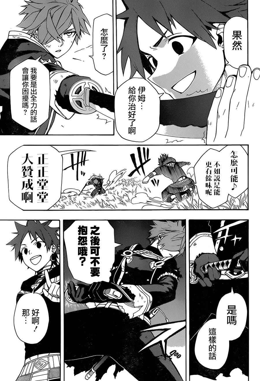 《大祭司伊姆霍特普》漫画最新章节第9话免费下拉式在线观看章节第【29】张图片