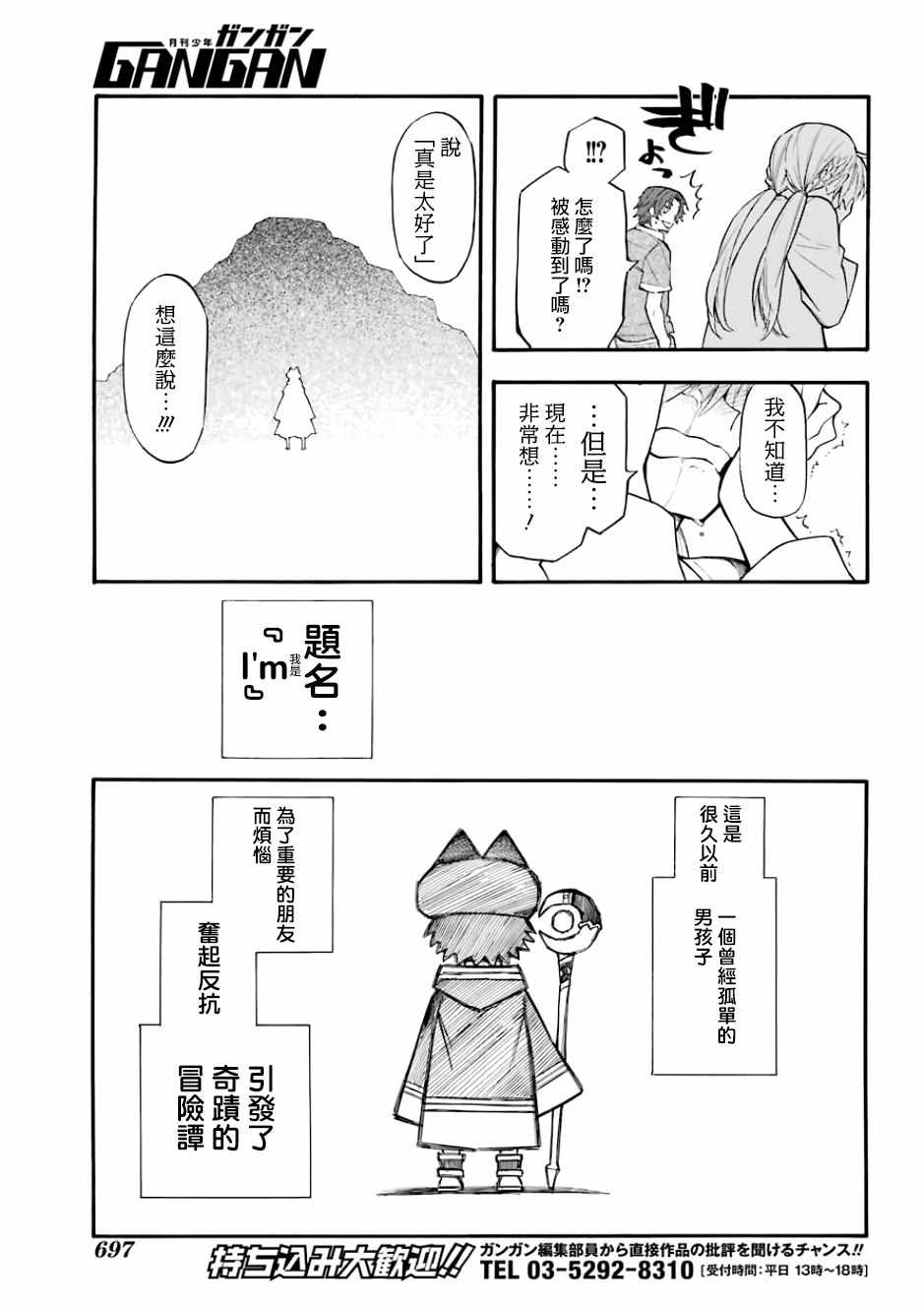 《大祭司伊姆霍特普》漫画最新章节第43话免费下拉式在线观看章节第【49】张图片