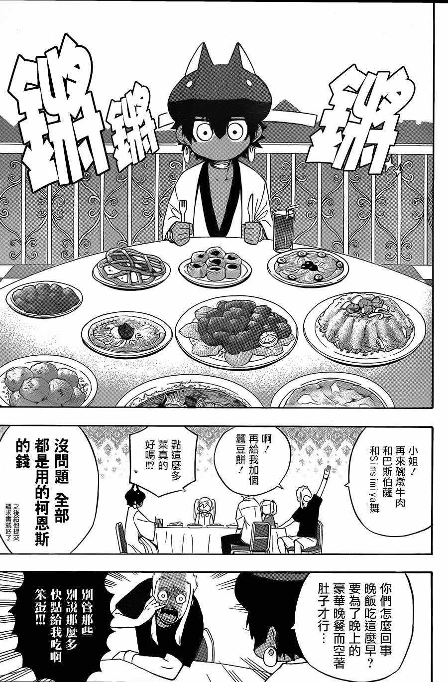 《大祭司伊姆霍特普》漫画最新章节第21话免费下拉式在线观看章节第【19】张图片