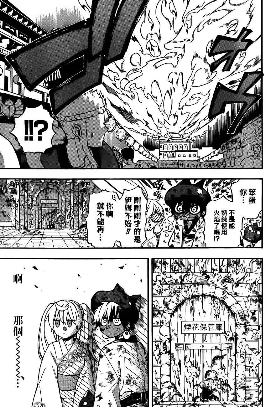 《大祭司伊姆霍特普》漫画最新章节第32话免费下拉式在线观看章节第【36】张图片