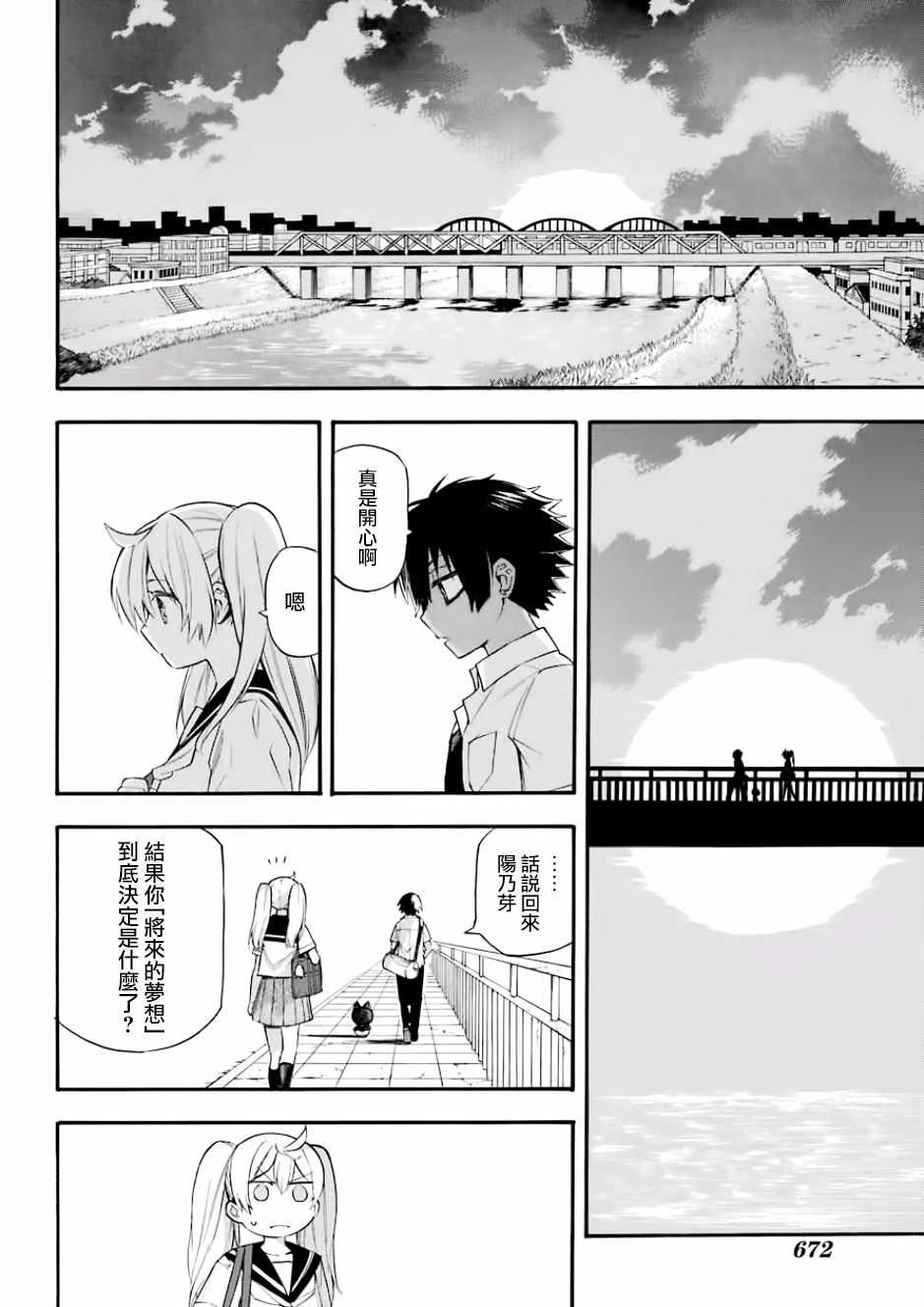 《大祭司伊姆霍特普》漫画最新章节第43话免费下拉式在线观看章节第【24】张图片