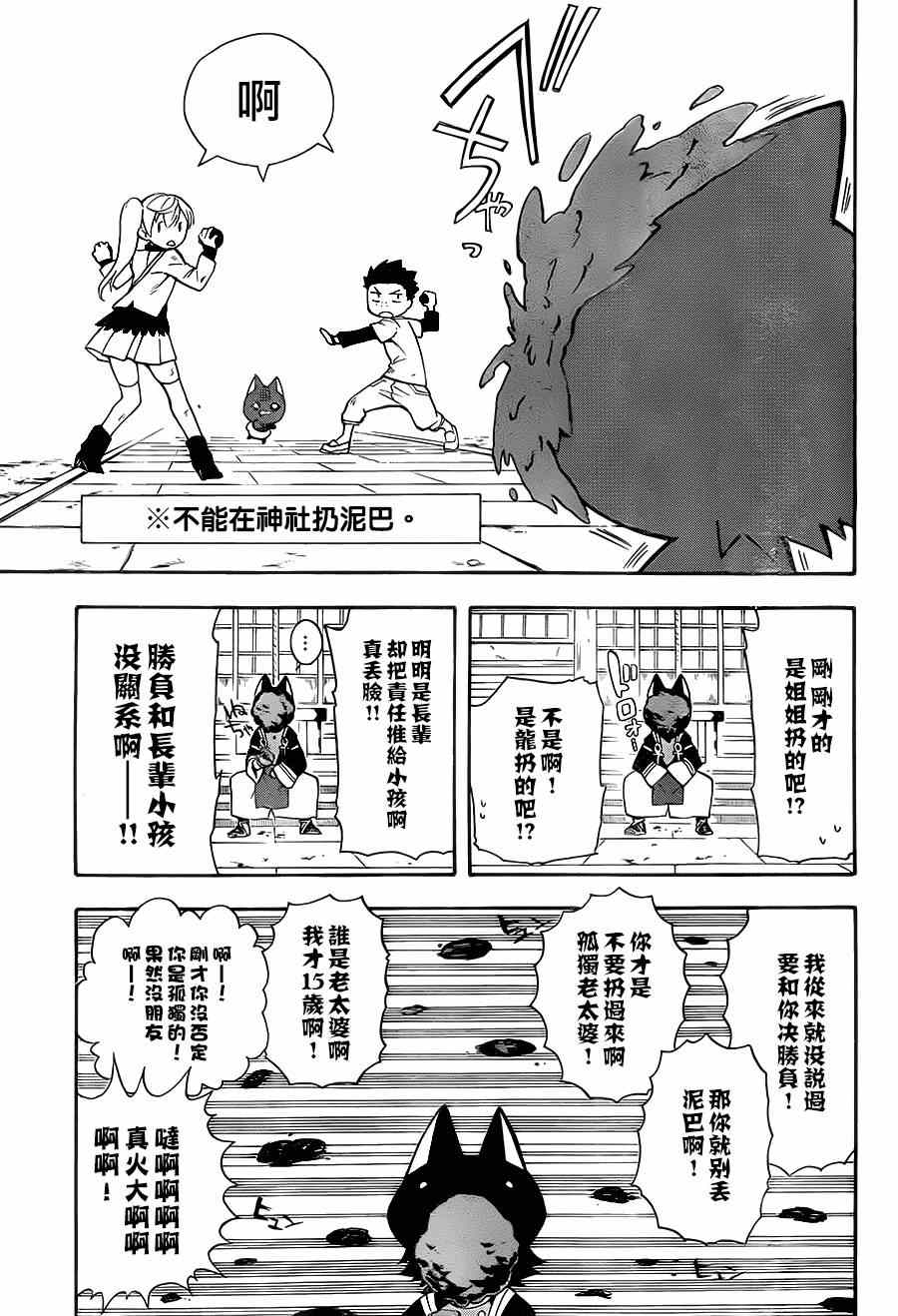 《大祭司伊姆霍特普》漫画最新章节第4话免费下拉式在线观看章节第【23】张图片