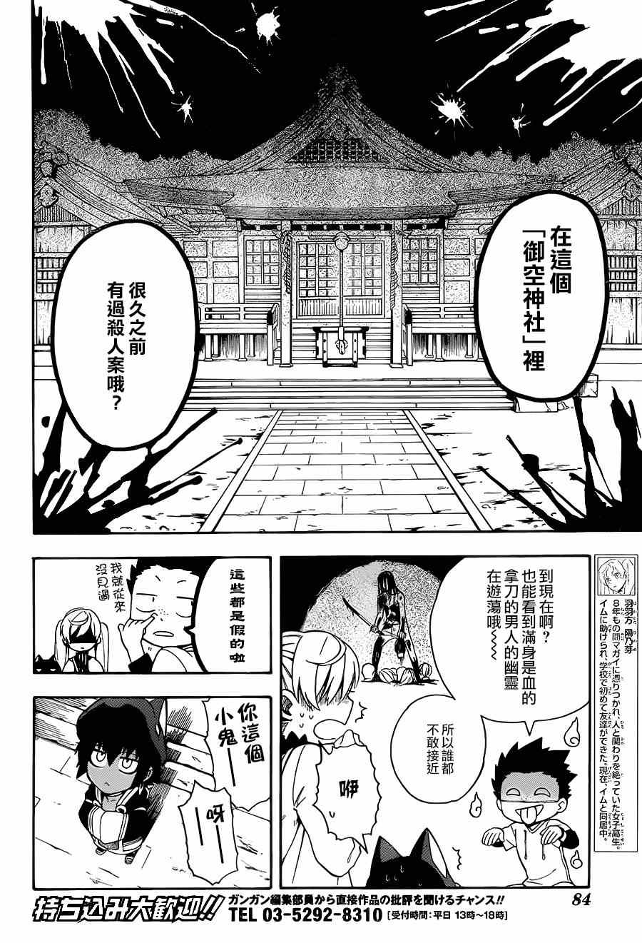 《大祭司伊姆霍特普》漫画最新章节第4话免费下拉式在线观看章节第【10】张图片