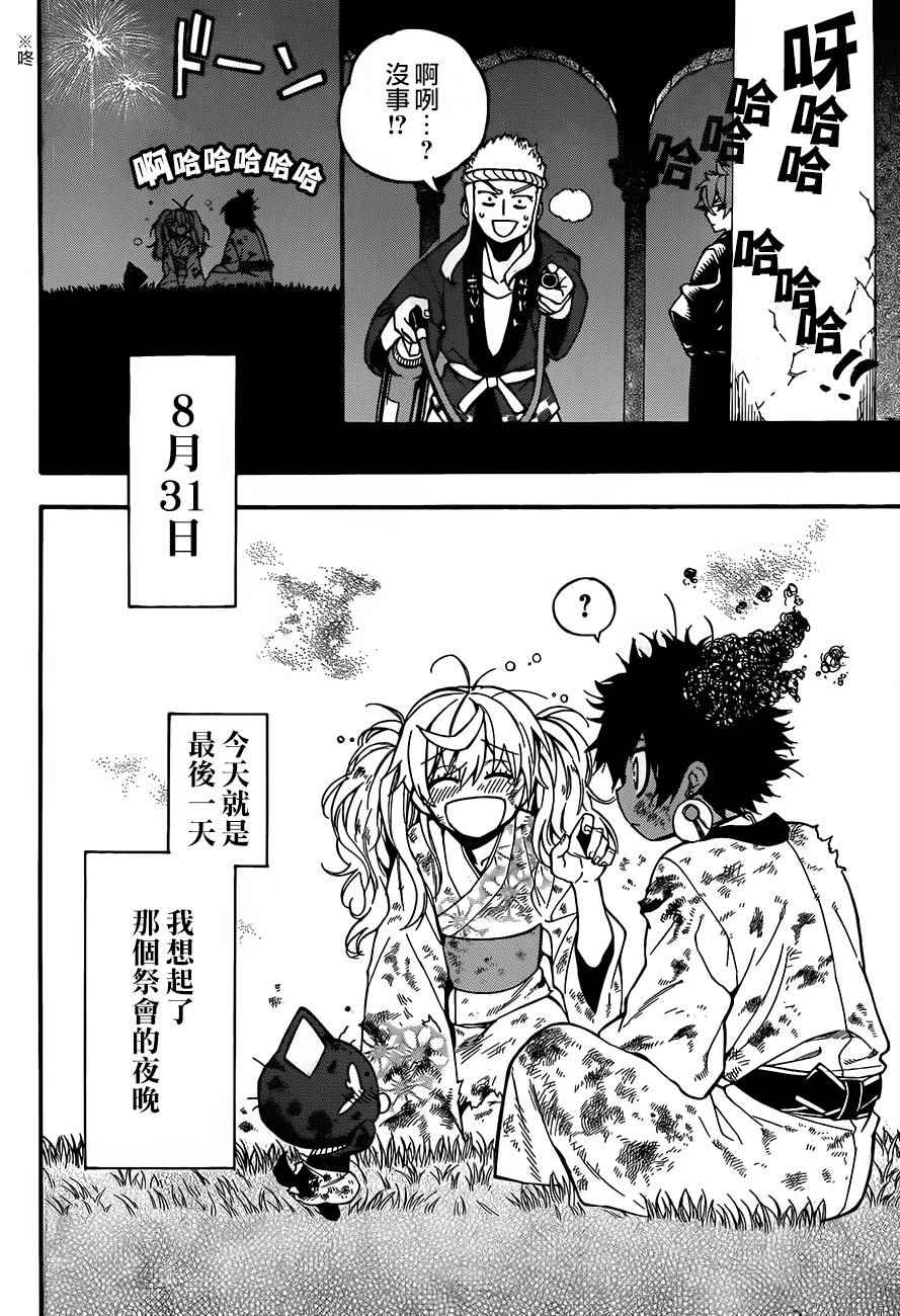 《大祭司伊姆霍特普》漫画最新章节第32话免费下拉式在线观看章节第【41】张图片