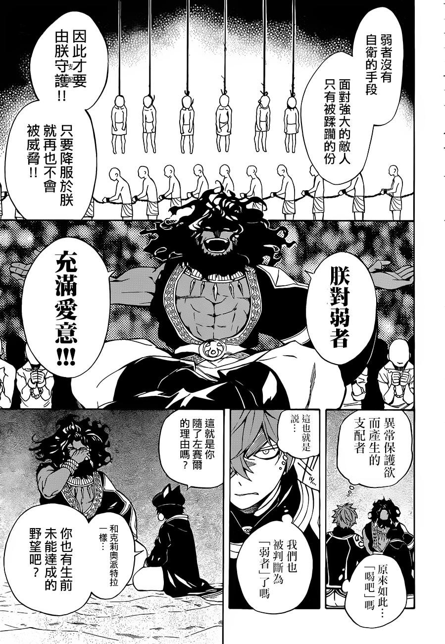 《大祭司伊姆霍特普》漫画最新章节第23话免费下拉式在线观看章节第【12】张图片