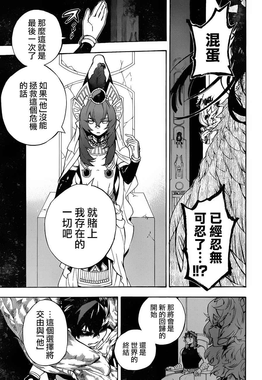 《大祭司伊姆霍特普》漫画最新章节第28话免费下拉式在线观看章节第【4】张图片