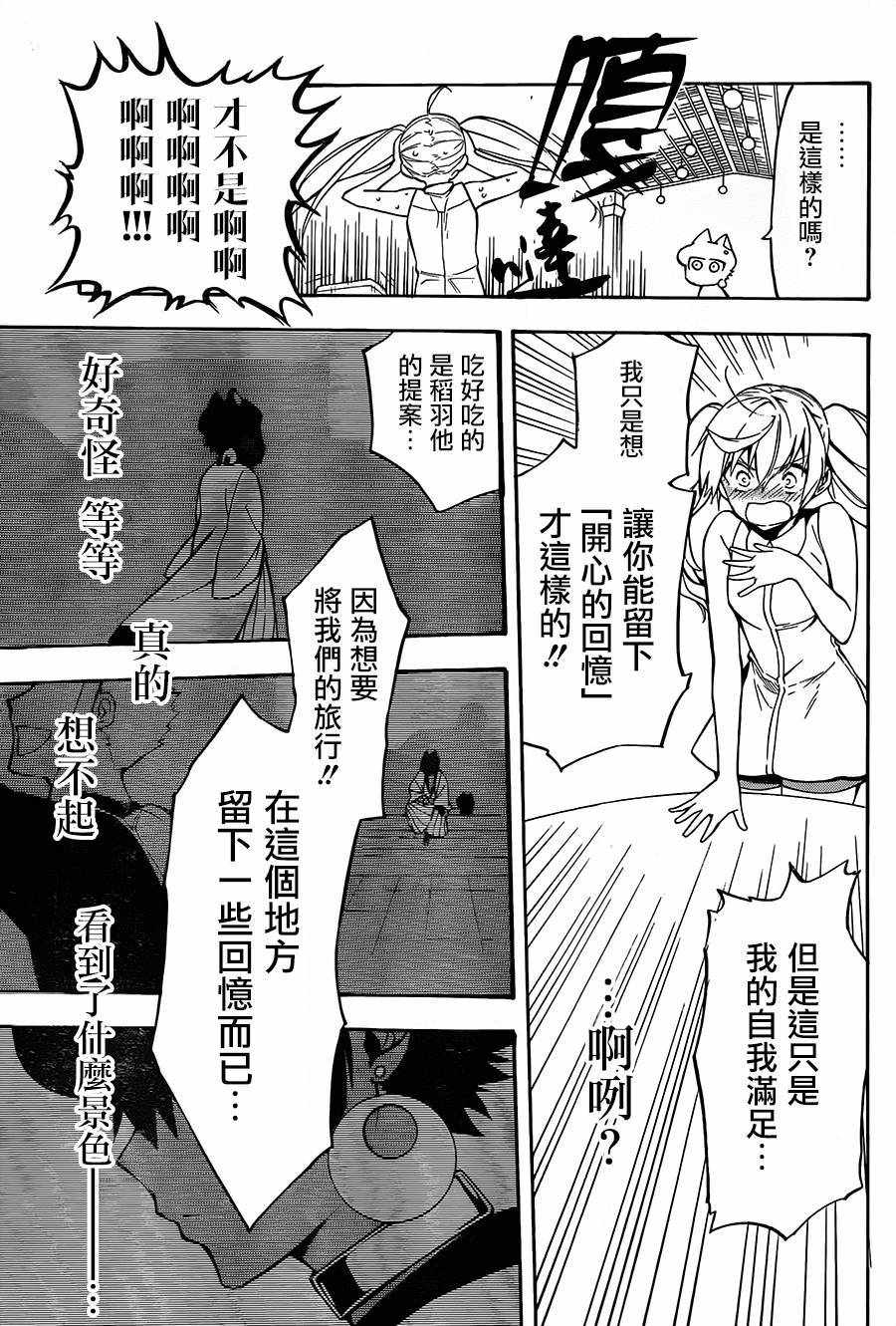 《大祭司伊姆霍特普》漫画最新章节第21话免费下拉式在线观看章节第【23】张图片