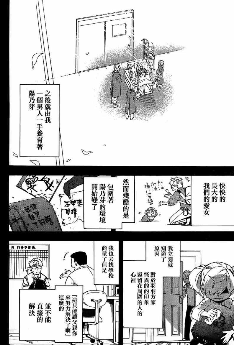 《大祭司伊姆霍特普》漫画最新章节第25话免费下拉式在线观看章节第【31】张图片