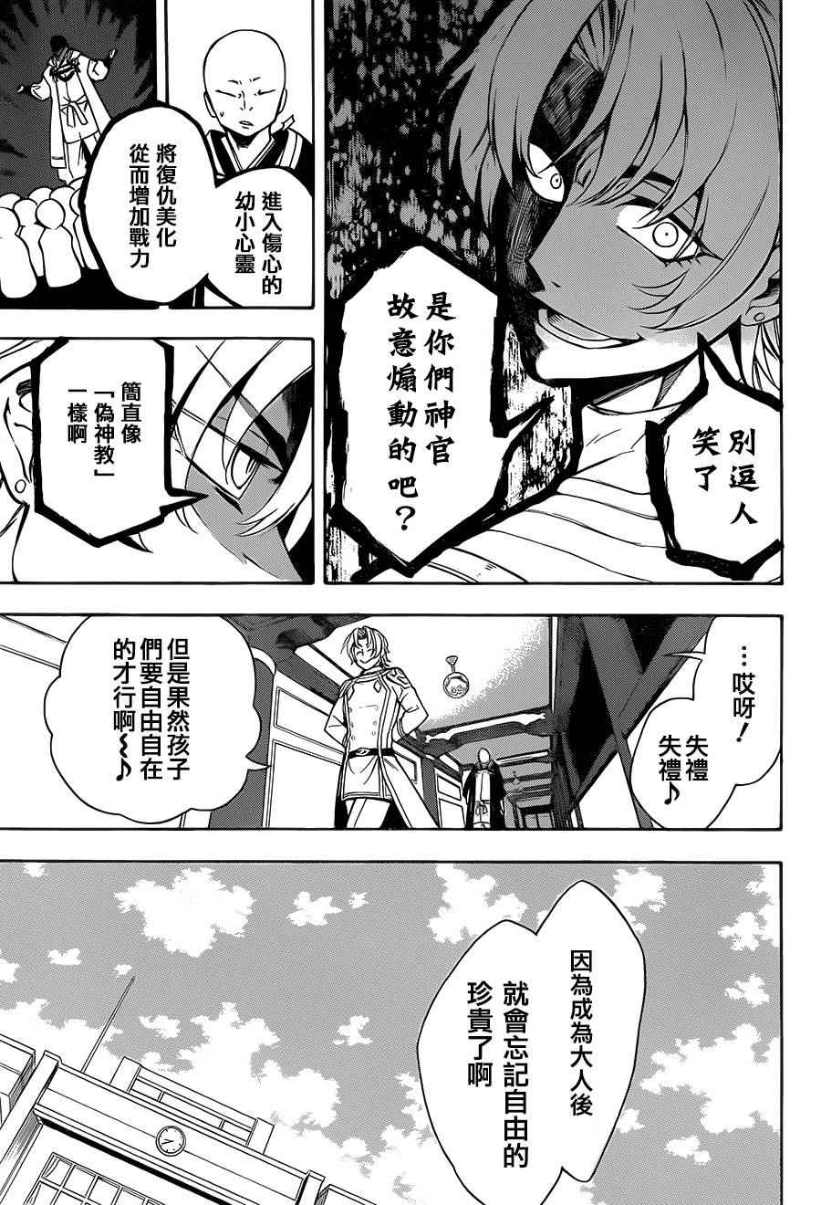 《大祭司伊姆霍特普》漫画最新章节第11话免费下拉式在线观看章节第【5】张图片