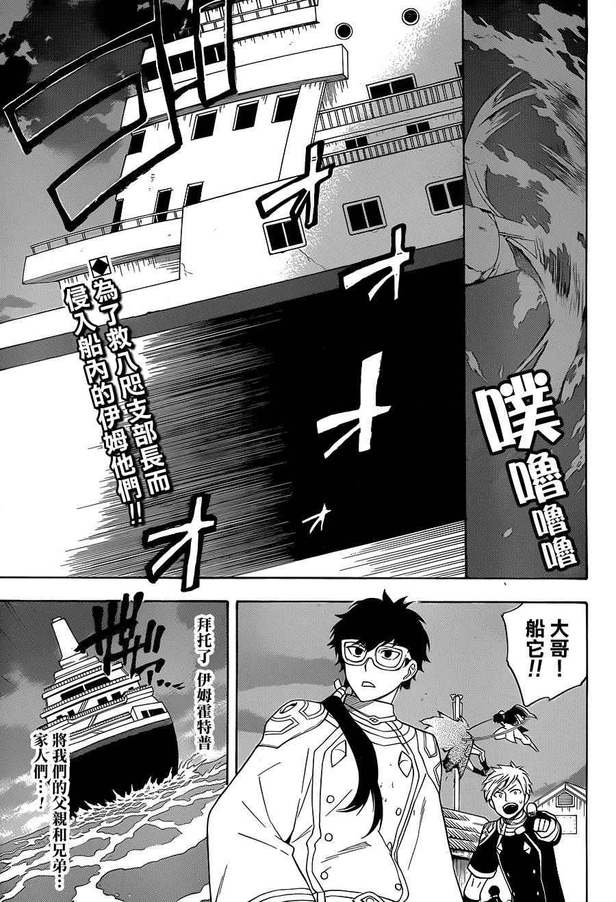 《大祭司伊姆霍特普》漫画最新章节第16话免费下拉式在线观看章节第【1】张图片