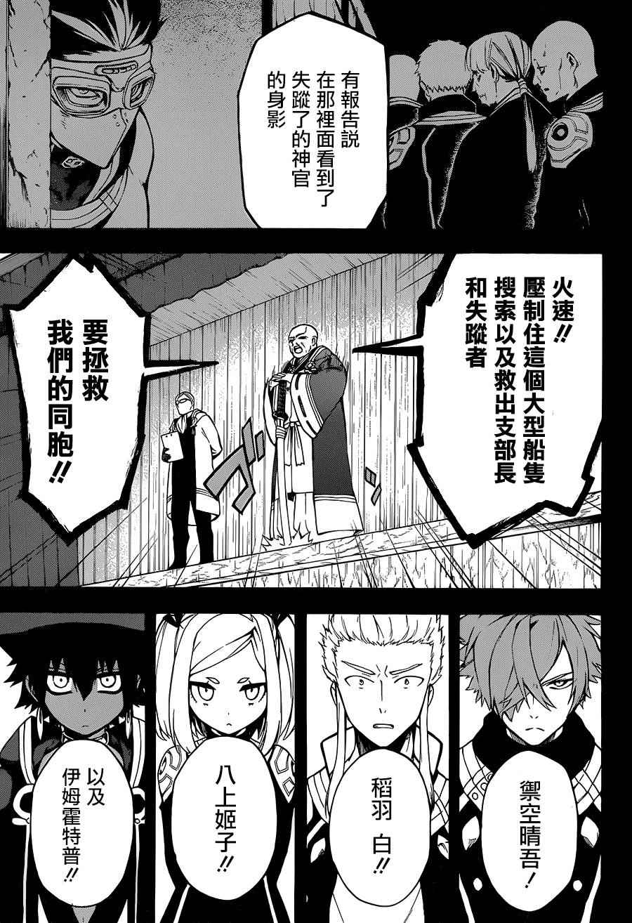 《大祭司伊姆霍特普》漫画最新章节第13话免费下拉式在线观看章节第【8】张图片