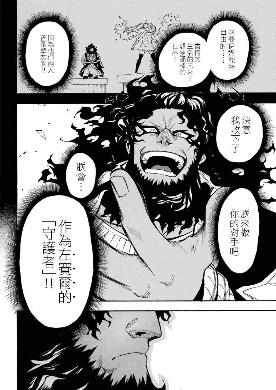 《大祭司伊姆霍特普》漫画最新章节第38话免费下拉式在线观看章节第【39】张图片