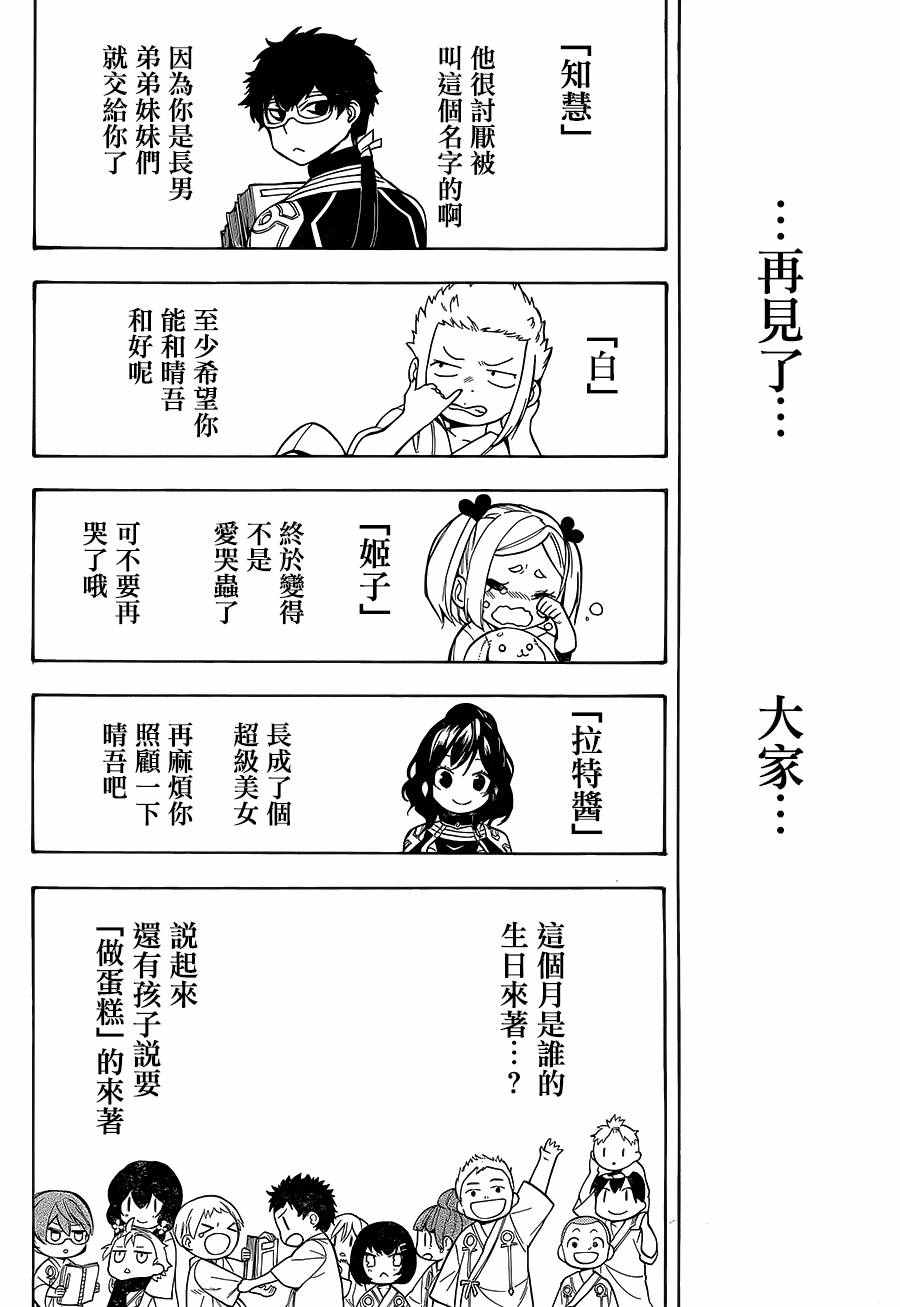 《大祭司伊姆霍特普》漫画最新章节第17话免费下拉式在线观看章节第【11】张图片