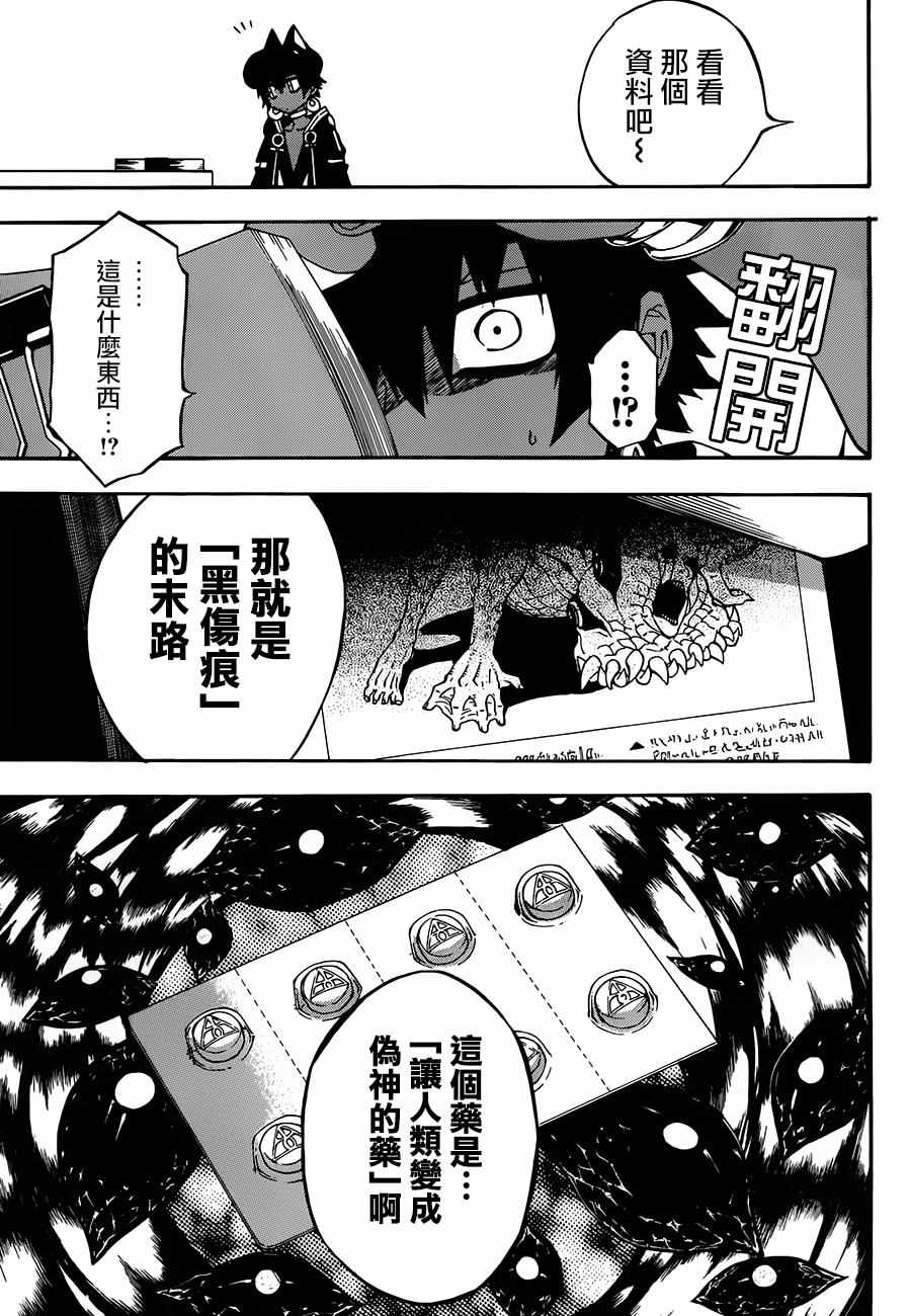 《大祭司伊姆霍特普》漫画最新章节第26话免费下拉式在线观看章节第【10】张图片