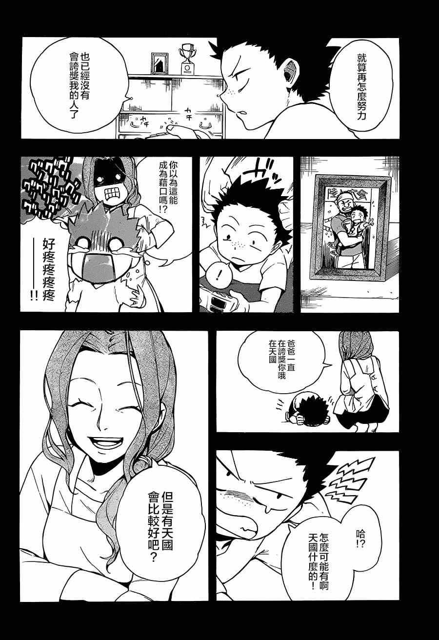 《大祭司伊姆霍特普》漫画最新章节第4话免费下拉式在线观看章节第【14】张图片