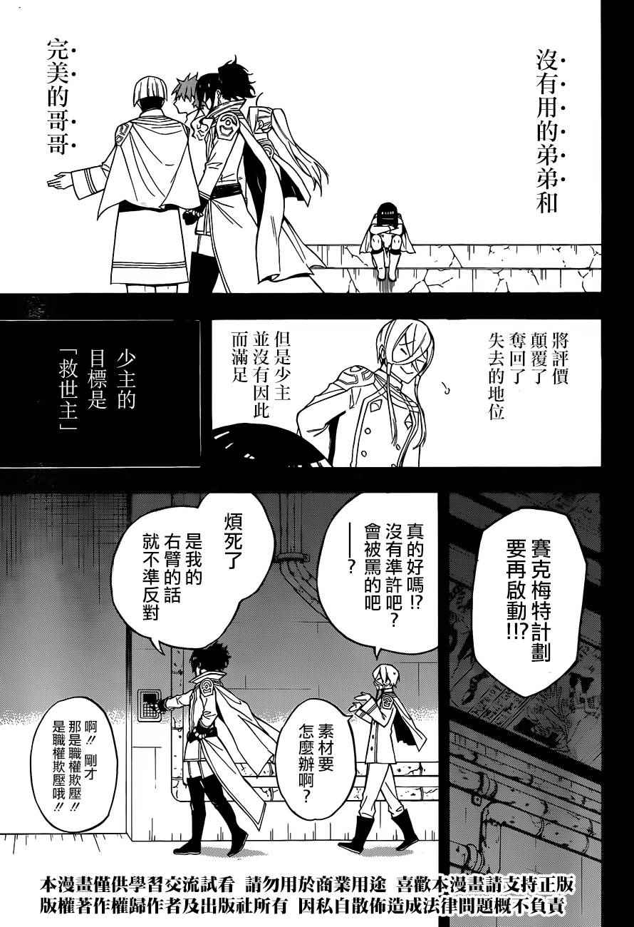 《大祭司伊姆霍特普》漫画最新章节第30话免费下拉式在线观看章节第【19】张图片