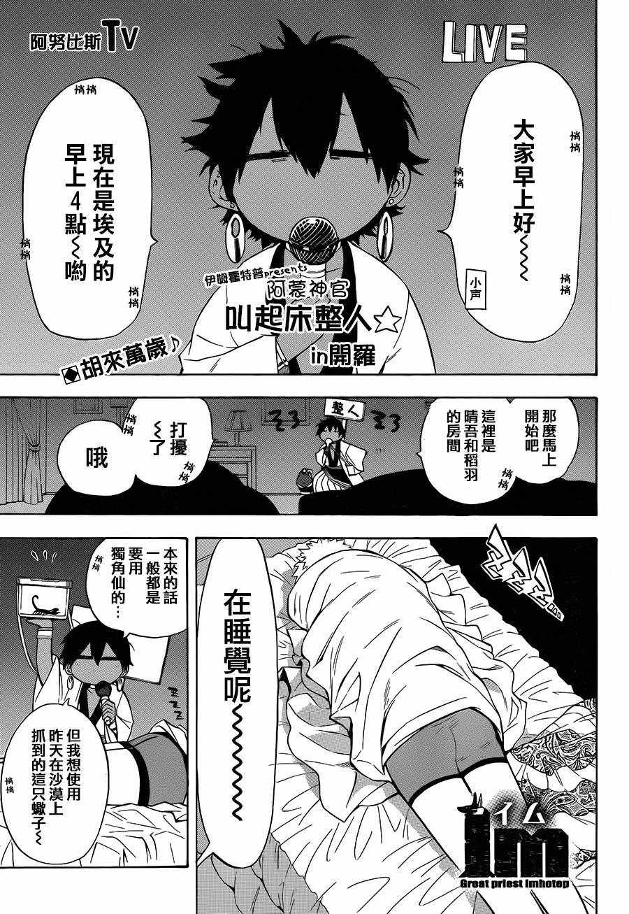 《大祭司伊姆霍特普》漫画最新章节第22话免费下拉式在线观看章节第【1】张图片