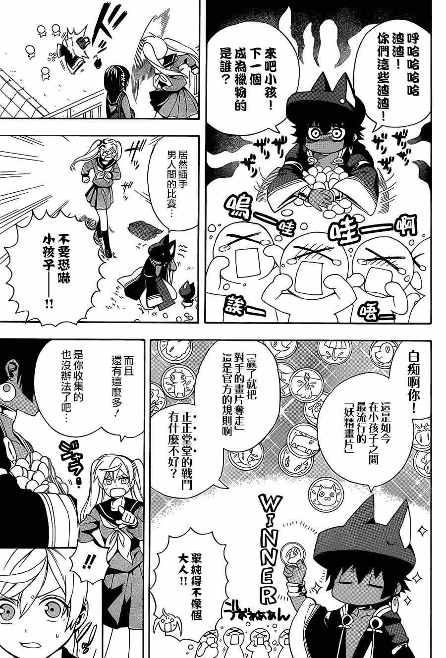 《大祭司伊姆霍特普》漫画最新章节第6话免费下拉式在线观看章节第【3】张图片