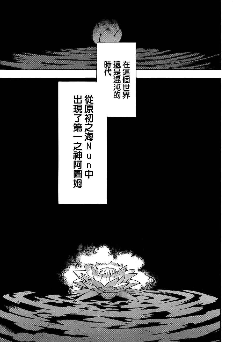 《大祭司伊姆霍特普》漫画最新章节第16话免费下拉式在线观看章节第【31】张图片