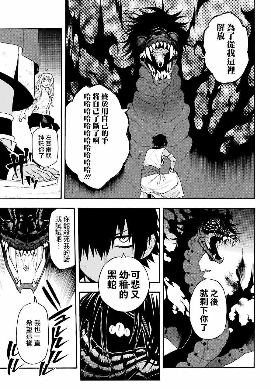 《大祭司伊姆霍特普》漫画最新章节第42话免费下拉式在线观看章节第【5】张图片