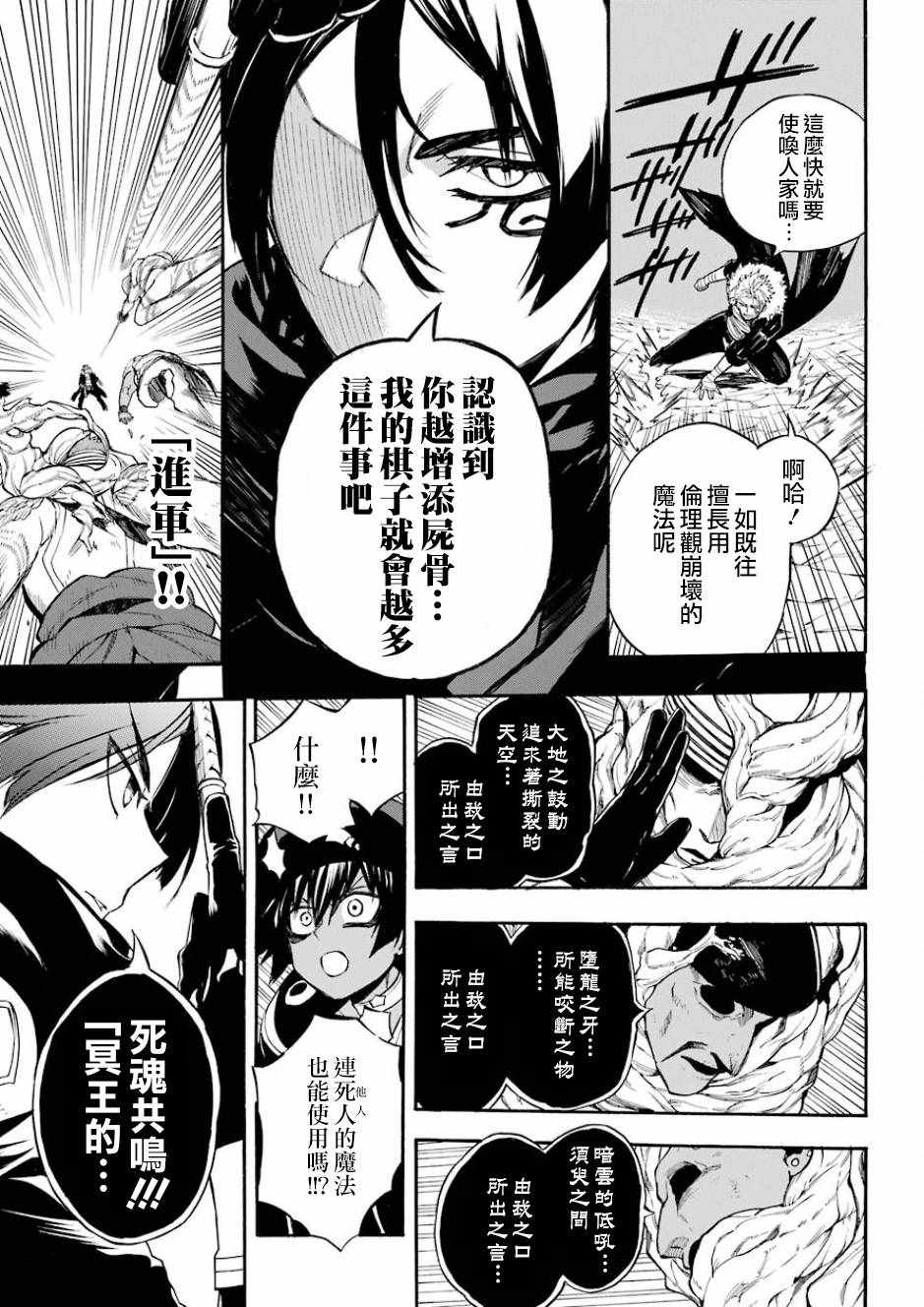 《大祭司伊姆霍特普》漫画最新章节第38话免费下拉式在线观看章节第【6】张图片