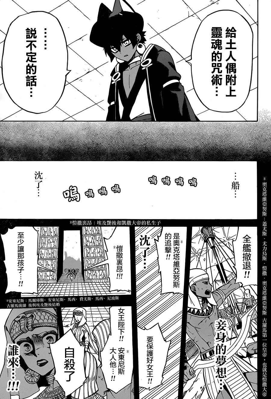 《大祭司伊姆霍特普》漫画最新章节第15话免费下拉式在线观看章节第【11】张图片