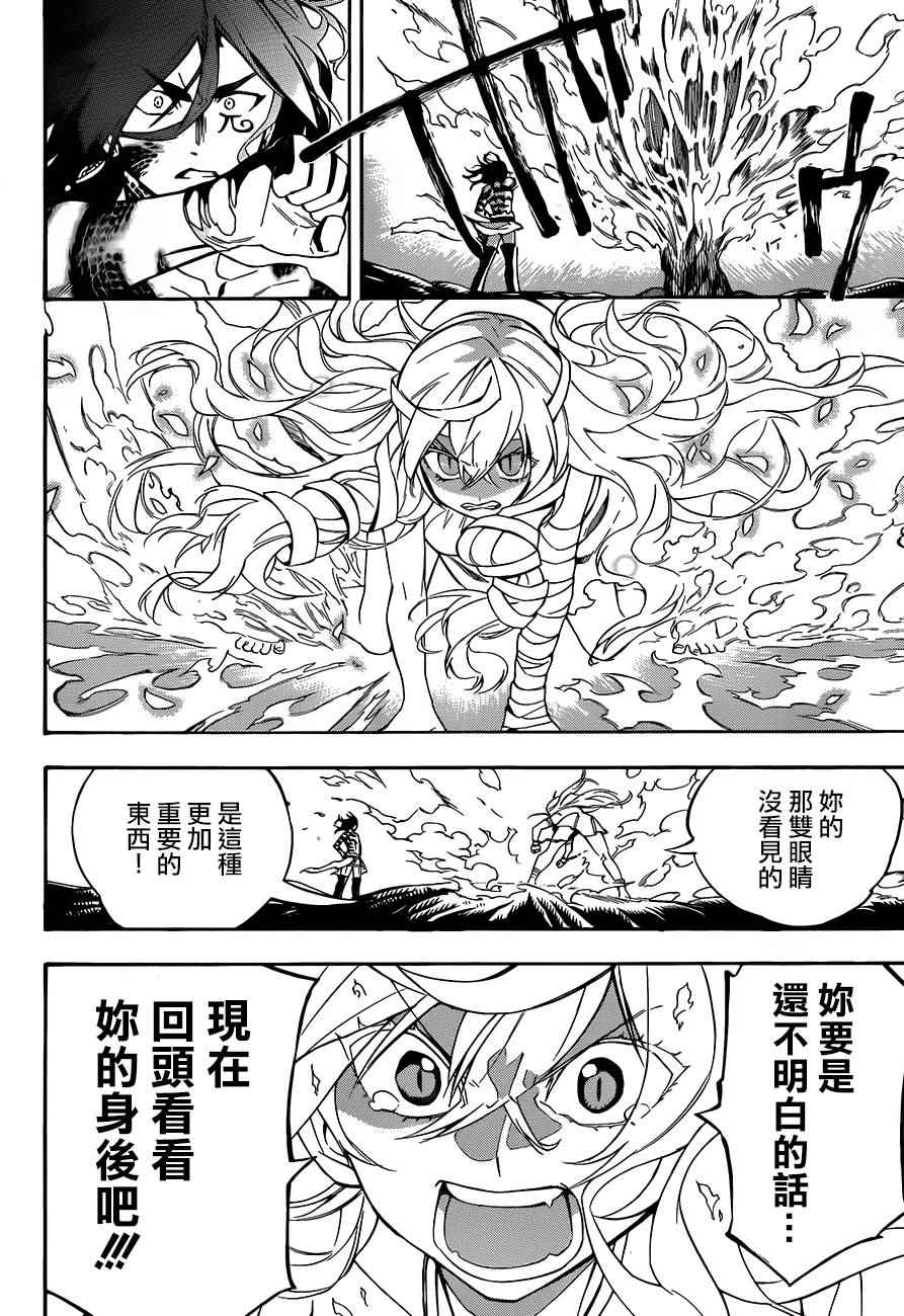 《大祭司伊姆霍特普》漫画最新章节第30话免费下拉式在线观看章节第【32】张图片