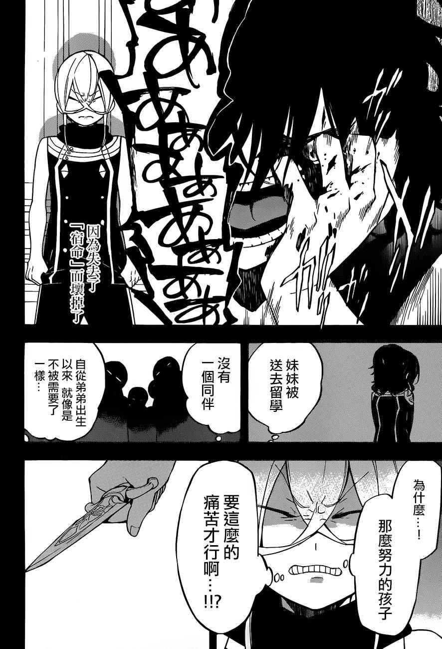 《大祭司伊姆霍特普》漫画最新章节第30话免费下拉式在线观看章节第【16】张图片