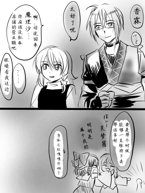 《儿童店主》漫画最新章节短篇免费下拉式在线观看章节第【40】张图片