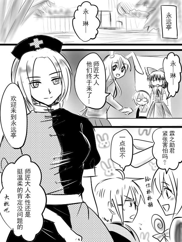 《儿童店主》漫画最新章节短篇免费下拉式在线观看章节第【16】张图片