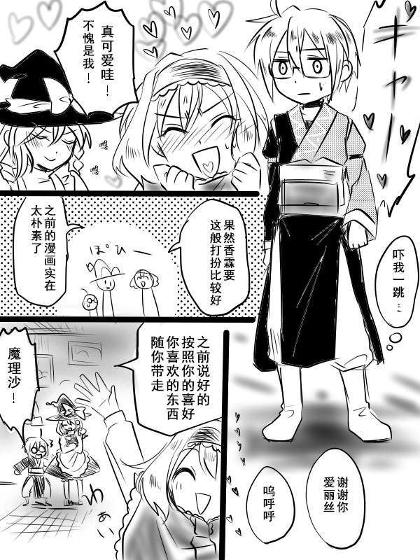 《儿童店主》漫画最新章节短篇免费下拉式在线观看章节第【10】张图片