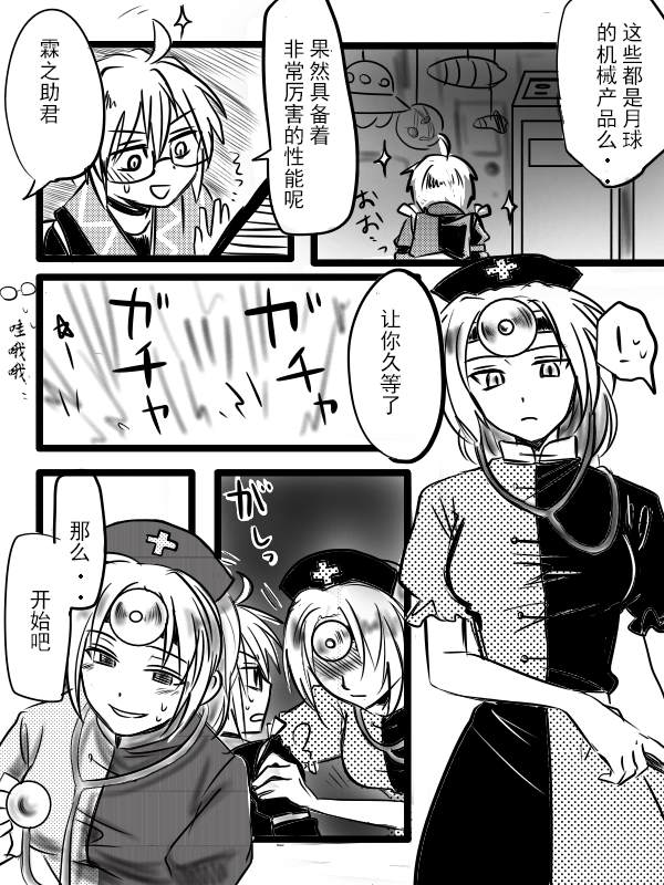 《儿童店主》漫画最新章节短篇免费下拉式在线观看章节第【18】张图片