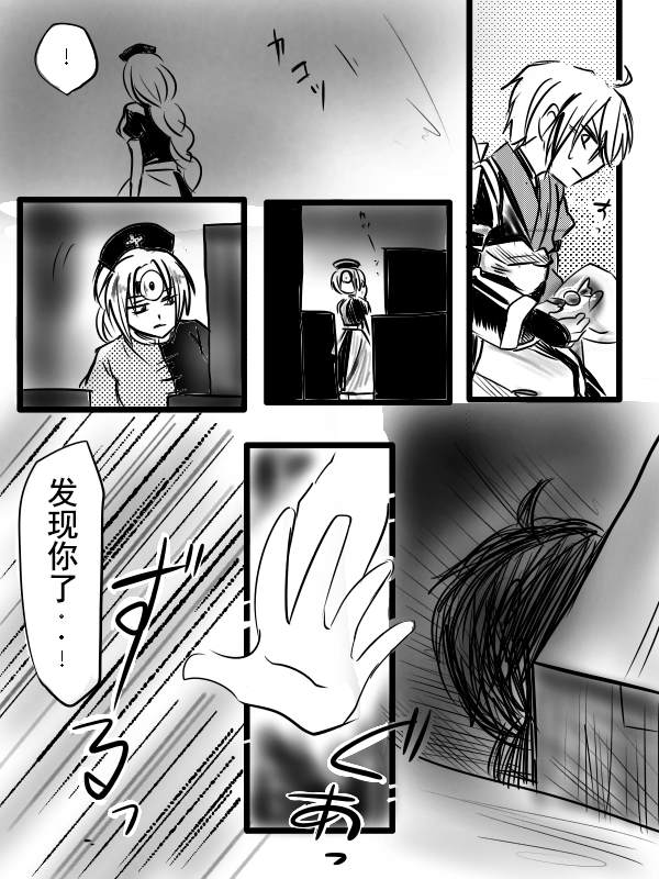 《儿童店主》漫画最新章节短篇免费下拉式在线观看章节第【21】张图片